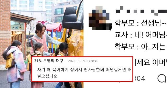 사진게티이미지뱅크 스레드 캡처