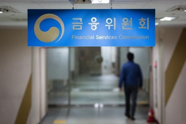 서울 종로구 소재 금융위원회 전경 사진연합뉴스 