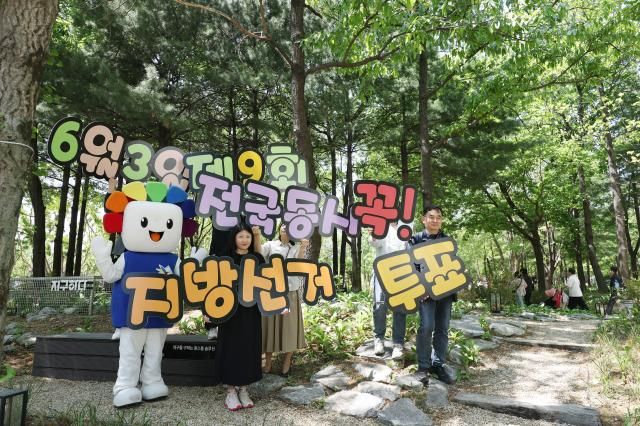 지난 1일 서울 성동구 서울숲에서 서울시선관위 관계자들이 제9회 전국동시지방선거 투표참여 홍보캠페인을 하고 있다 사진연합뉴스