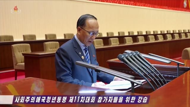 북한 노동당의 외곽 청년단체인 사회주의애국청년동맹청년동맹 제11차대회 참가자들을 위한 강습이 지난 1일 평양에서 진행됐다고 조선중앙TV가 지난 2일 보도했다 청소년 사업과 관련한 김정은 국무위원장의 구상을 주창일 당 비서가 전달했다 화면 캡처연합뉴스