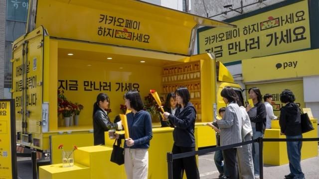 사진카카오페이