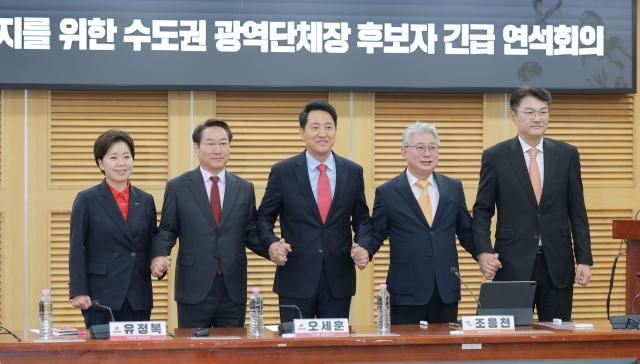 국민의힘 양향자 경기도지사 후보왼쪽부터와 유정복 인천시장 후보 오세훈 서울시장 후보와 개혁신당 조응천 경기도지사 후보 김정철 서울시장 후보가 4일 오전 서울 여의도 국회 의원회관에서 사법내란 저지를 위한 수도권 광역단체장 후보자 긴급 연석회의에서 기념촬영을 하고 있다 20260504사진유대길 기자 dbeorlf123ajunewscom
