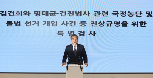 민중기 특별검사 사진연합뉴스
