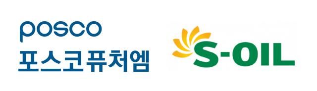 포스코퓨처엠 CI왼쪽 에쓰오일 CI오른쪽 사진각사