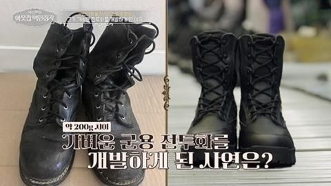 신발에 미친 남자로 불리는 권동칠은 군인 경찰 소방관 등의 신발을 제작해 연간 50만60만 켤레를 국가에 납품하고 있다 사진EBS 서장훈의 이웃집 백만장자
