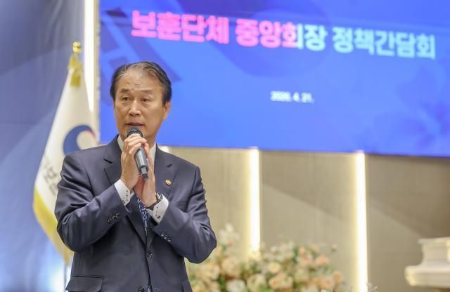 권오을 국가보훈부 장관이 지난 4월 21일 서울 영등포구 공군호텔에서 열린 2026년 보훈단체 중앙회장 정책간담회에서 인사말을 하고 있다 사진국가보훈부 