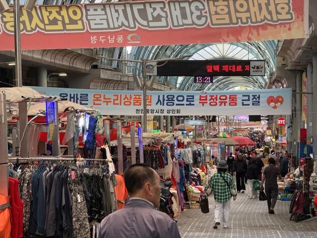 6일 천안 중앙시장에서 시민들이 장을 보고 있다사진송승현 기자