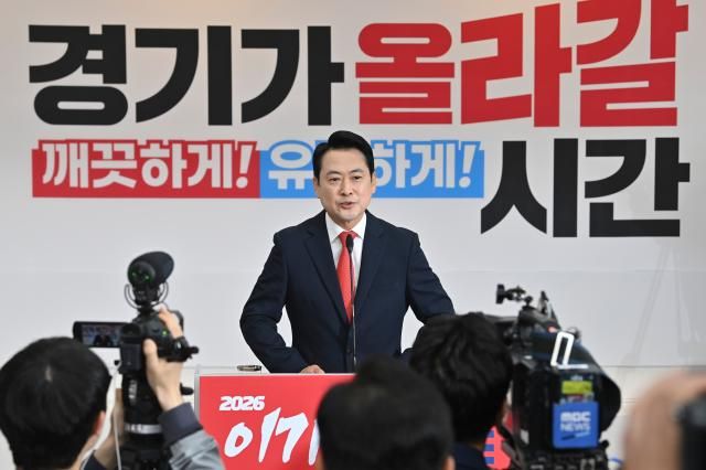장동혁 국민의힘 대표가 6일 경기 수원시 국민의힘 경기도당에서 열린 제9회 전국동시지방선거 경기도당 필승결의대회에서 발언하고 있다 사진연합뉴스