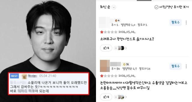 사진안성재 SNS 캡처 온라인 커뮤니티 캡처