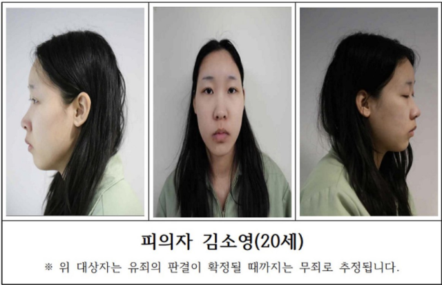 서울북부지검은 지난 3월 9일 약물이 든 음료로 남성 2명을 잇달아 숨지게 한 혐의를 받는 피의자 김소영의 머그샷과 이름 나이를 공개했다 사진서울북부지검