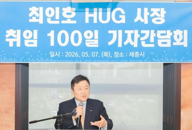 최인호 주택도시보증공사HUG 사장 사진HUG
