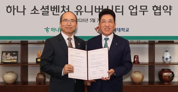 사진하나금융그룹