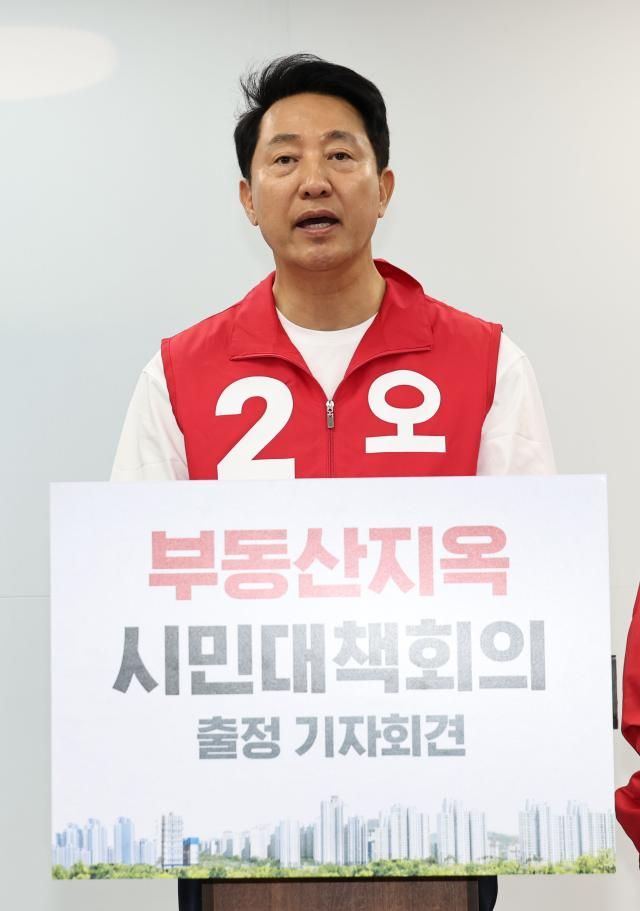 오세훈 국민의힘 서울시장 후보가 6일 서울 종로구 대왕빌딩에서 열린 부동산지옥 시민대책회의 출정 기자회견에서 회견문을 발표하고 있다 사진연합뉴스
