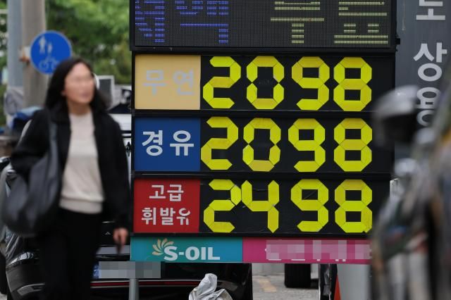 사진은 4월22일 서울의 한 주유소 사진연합뉴스