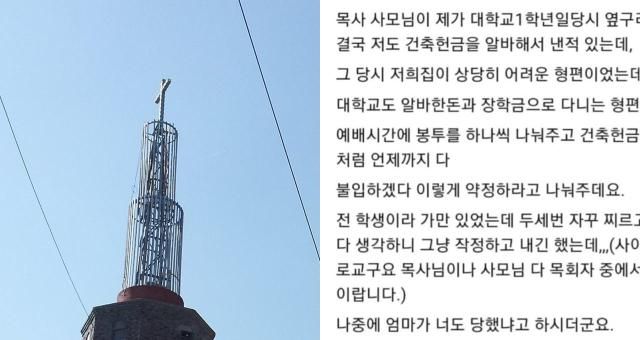 사진연합뉴스 온라인 커뮤니티 캡처