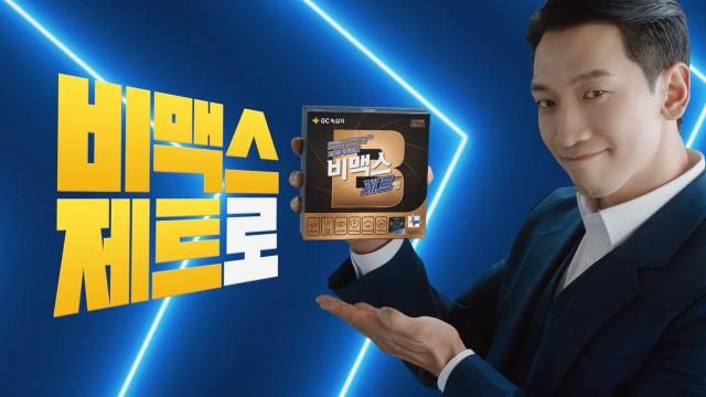 GC녹십자 비맥스 제트사진GC녹십자