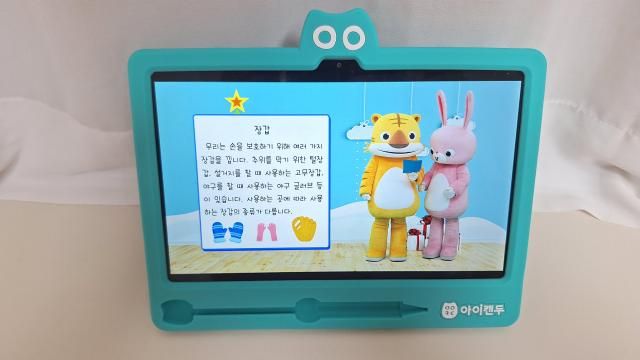 교원 빨간펜 아이캔두AiCANDO 사진조성준 기자