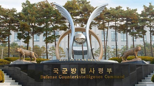 국군방첩사령부 사진국방부 