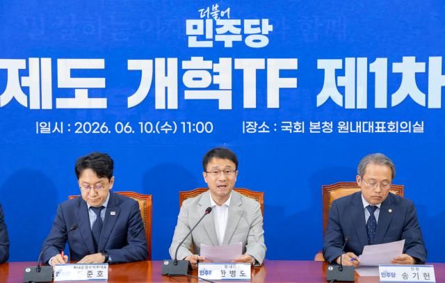 더불어민주당 한병도 원내대표가 10일 국회에서 열린 선거제도 개혁TF 1차 회의에서 중앙선거관리위원회 개혁 관련 발언을 하고 있다사진연합뉴스