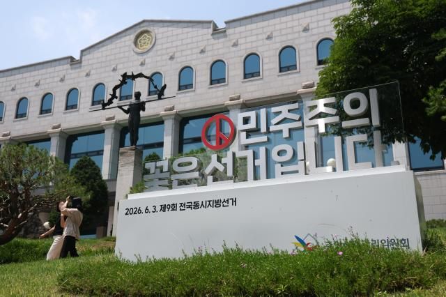 중앙선관위 과천청사 사진연합뉴스