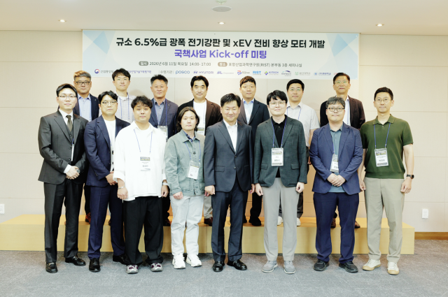 포스코가 11일 포항산업과학연구원RIST에서 현대자동차를 비롯한 10개 산·학·연 기관과 차세대 전기강판 기술개발 협력 킥오프 미팅을 개최하고 기념촬영을 하고 있다 사진포스코