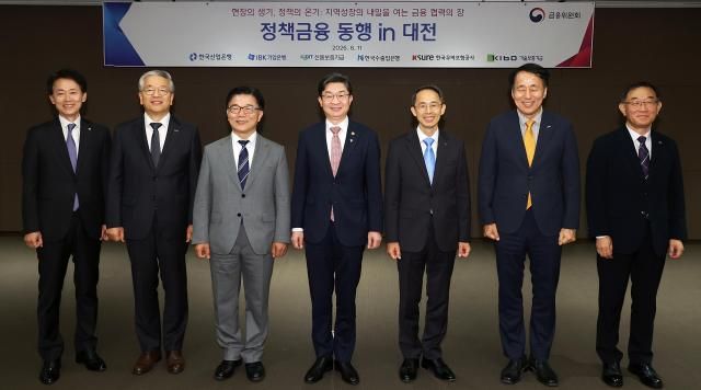 이억원 금융위원장이 11일 오후 대전 인터시티호텔에서 6개 정책금융기관과 함께 개최한 정책금융 동행 행사에서 정부의 지역금융 추진 정책을 공유하고 지역 맞춤형 정책금융 지원방안 등에 대해 논의했다 사진금융위원회