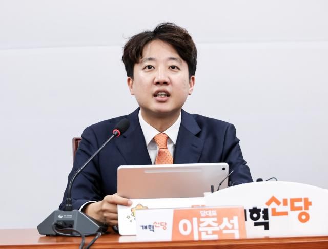 이준석 개혁신당 대표가 11일 국회에서 열린 최고위원회의에서 발언하고 있다 사진연합뉴스