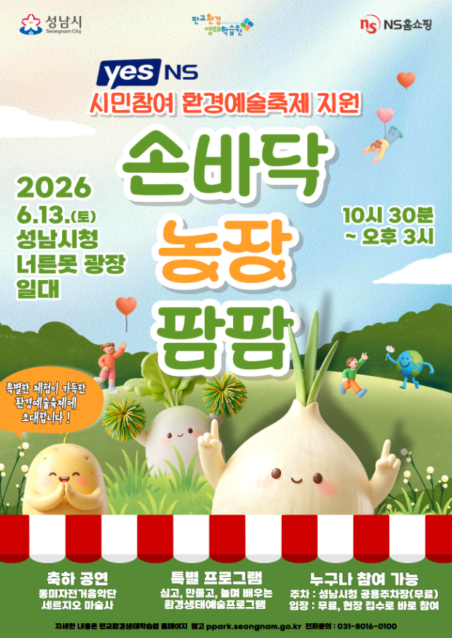사진NS홈쇼핑