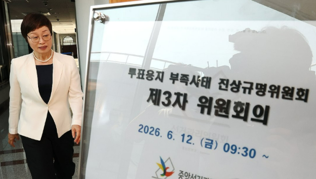 12일 중앙선관위 과천청사에서 열린 투표용지 부족사태 진상규명위원회 제3차 위원회의에 조현욱 위원장이 참석하고 있다 사진연합뉴스