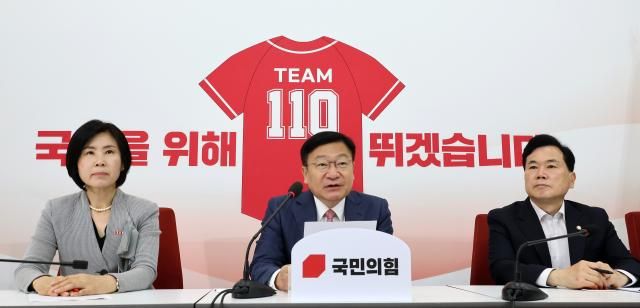 정점식 국민의힘 원내대표가운데가 12일 국회에서 열린 기자간담회에서 발언하고 있다 사진연합뉴스