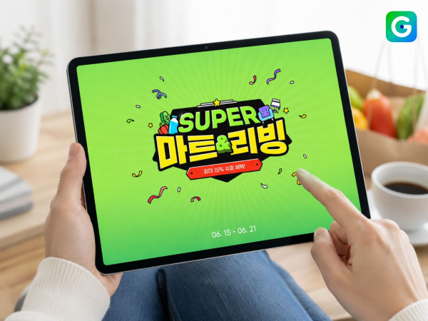 G마켓·옥션 6월 SUPER 마트리빙 프로모션 사진G마켓