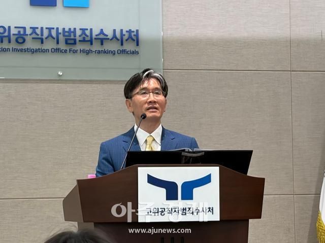 오동운 공수처 처장이 15일 오전 정부과천청사에서 열린 출입기자단 간담회에서 모두발언을 하고 있다 사진원은미 기자