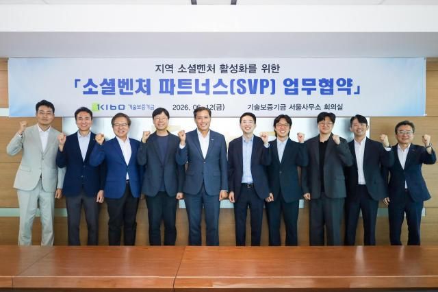 이상창 기보 이사왼쪽 다섯번째와 김종훈 전북도 경제부지사왼쪽 네번째를 포함한 협약참석자들이 업무협약 후 기념촬영을 하고 있다