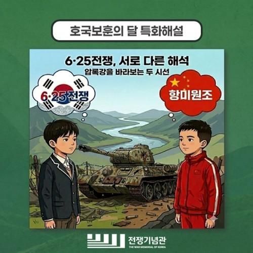 호국보훈의 달 특화해설 사진인터넷 커뮤니티 캡처 