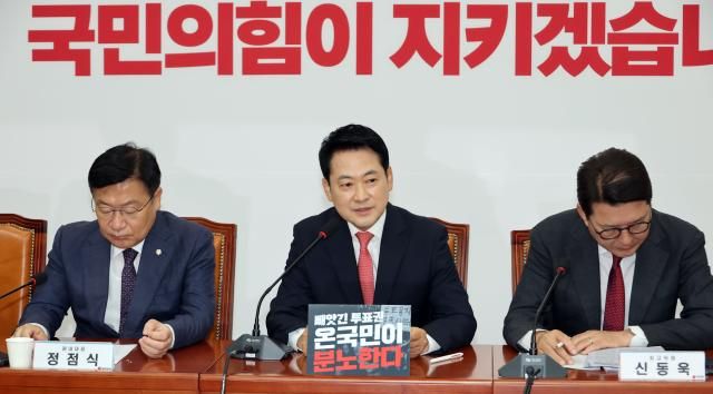 장동혁 국민의힘 대표가 15일 국회에서 열린 최고위원회의에서 발언하고 있다 사진연합뉴스
