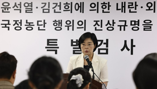 경기도 과천 2차 종합특검 브리핑룸에서 김지미 특검보가 지난 4일 브리핑을 하고 있다 사진연합뉴스