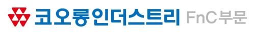 코오롱FnC 로고 사진코오롱FnC