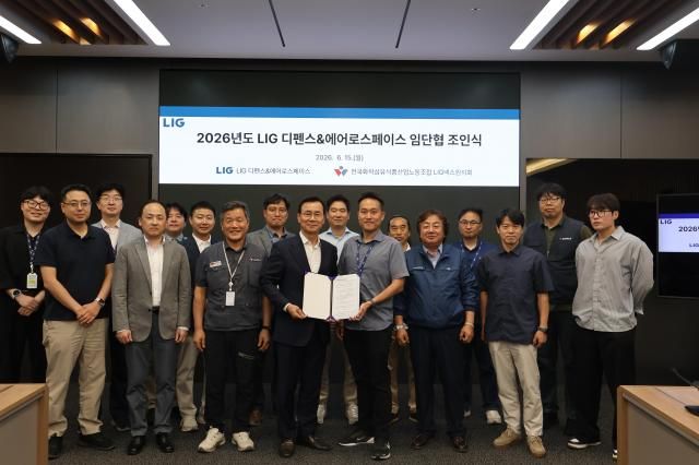  15일월 LIG DA 판교하우스에서 열린 2026년 임단협 조인식에서 노사 관계자들이 기념사진을 촬영하고 있다