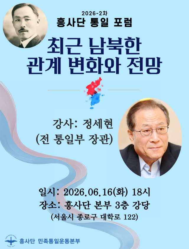 그래픽흥사단 민족통일운동본부
