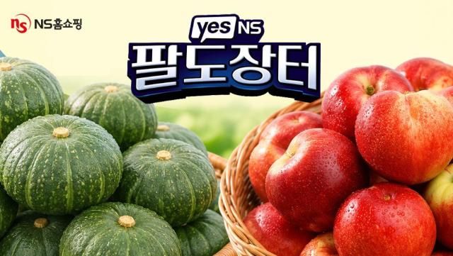 사진NS홈쇼핑