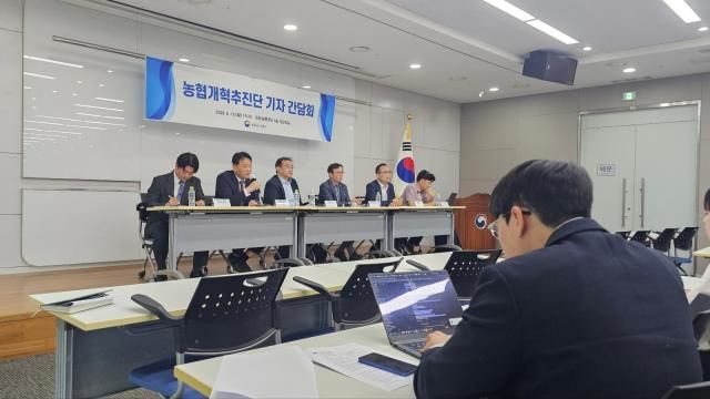 농협개혁추진단