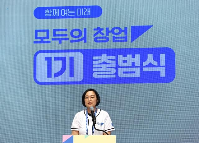 한성숙 중소벤처기업부 장관이 16일 마포구 SVC 서울에서 열린 모두의 창업 1기 출범식에서 인사말을 하고 있다 사진연합뉴스
