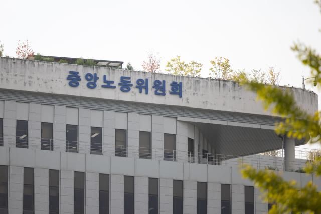 세종시 정부세종청사 11동 중앙노동위원회 20231013사진유대길 기자 dbeorlf123ajunewscom