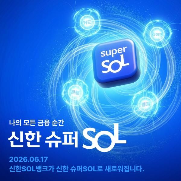 사진신한금융그룹