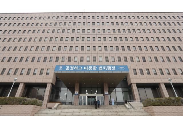 법무부 사진연합뉴스