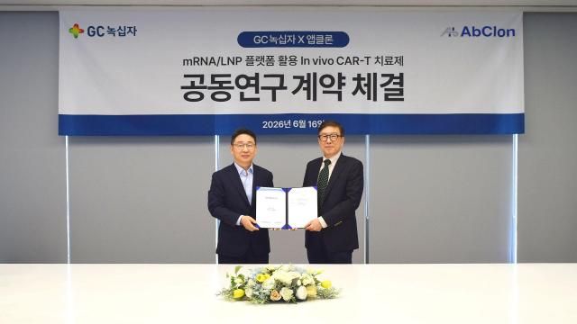정재욱 GC녹십자 RD부문장왼쪽과 이종서 앱클론 대표이사가 MOU 체결 후 기념사진을 촬영했다사진GC녹십자