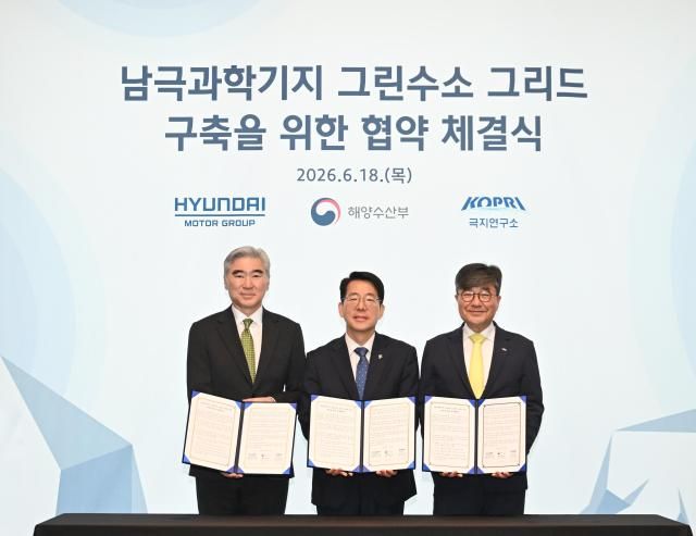 왼쪽부터 현대차그룹 전략기획담당 성 김 사장 해양수산부 황종우 장관 극지연구소 신형철 소장이 업무협약식에서 기념 촬영을 하고 있는 모습