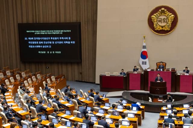 18일 국회에서 열린 6월 임시국회 3차 본회의에서 제9회 전국동시지방선거 투표용지 부족 사태 등 국민참정권 침해 진상규명 및 선거관리 개혁을 위한 국정조사 특별위원회 위원장인 국민의힘 윤상현 의원이 국조 계획서 승인의 건에 대한 제안 설명을 하고 있다 사진연합뉴스