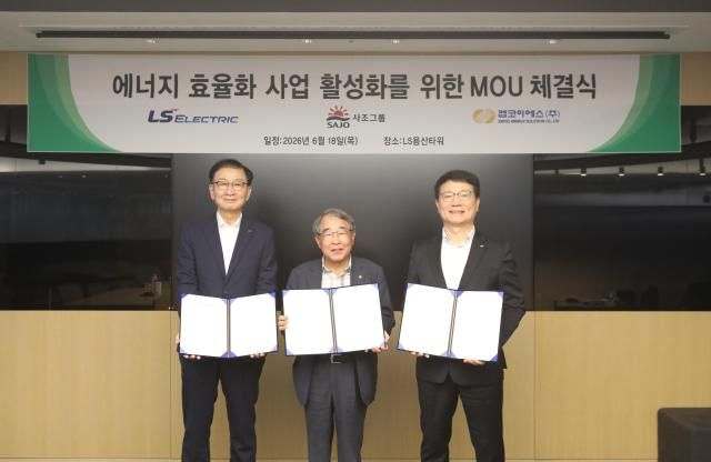 LS일렉트릭은 지난 18일 서울 용산구 LS용산타워에서 사조그룹 켑코에이스와 ‘에너지 효율화 사업 활성화를 위한 업무협약MOU’을 체결했다고 밝혔다 사진은 왼쪽부터 박우범 LS일렉트릭 EAEast Asia사업본부장전무 이인우 사조그룹 부회장 이현빈 켑코이에스 대표가 MOU 체결 후 기념촬영을 하는 모습 사진LS일렉트릭