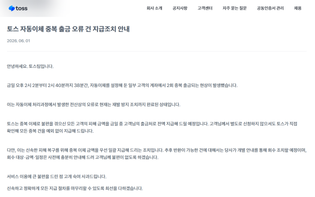 사진토스 공지사항